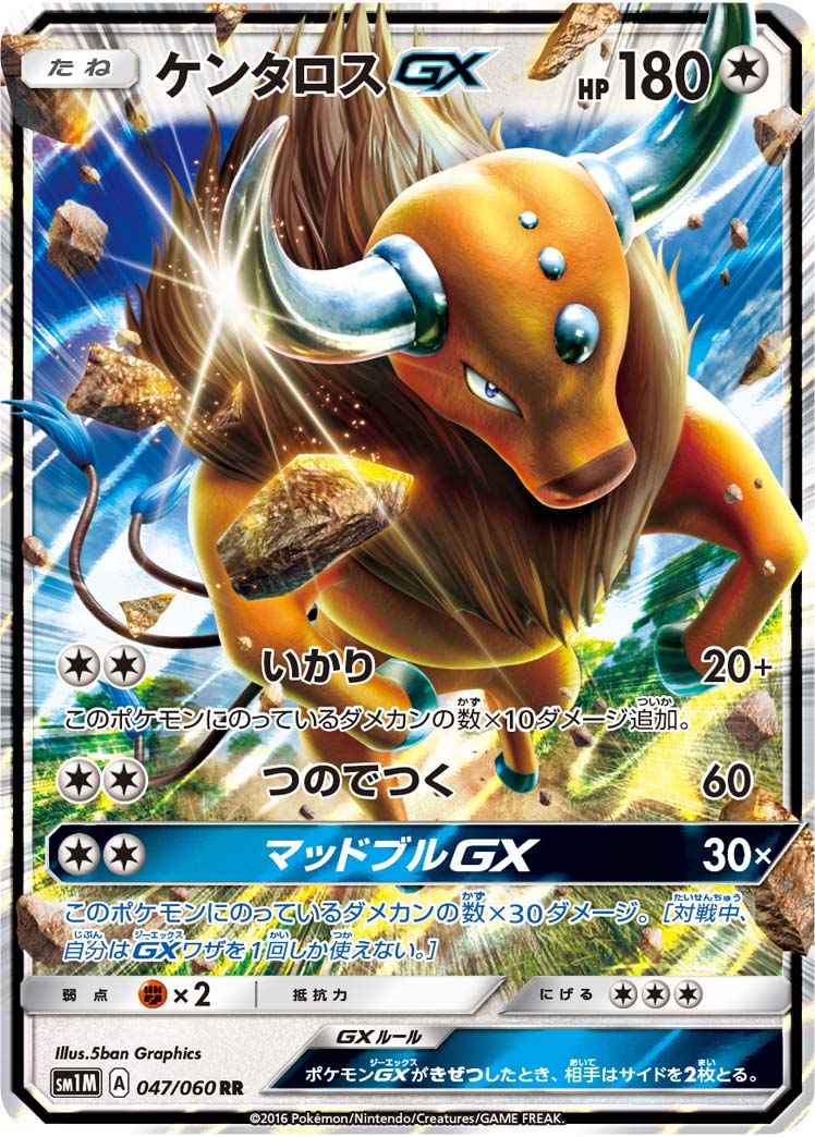 Tauros GX 047/060 RR Foil