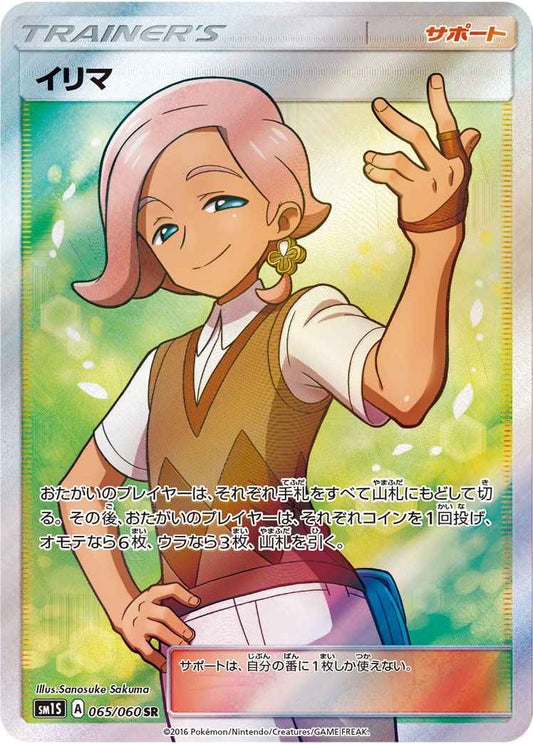 Ilima