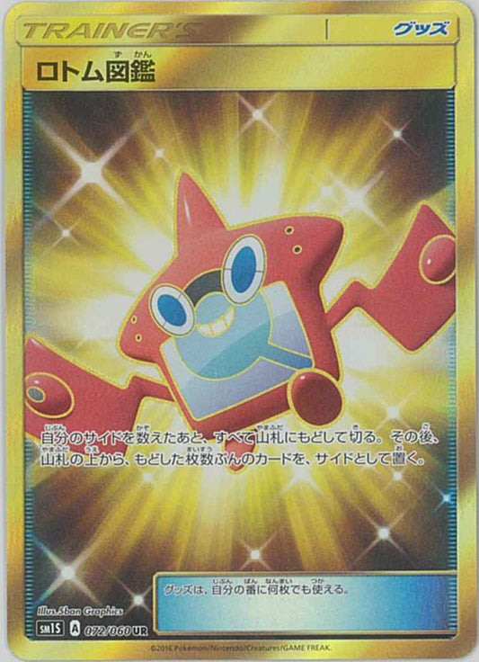 Rotom 072/060 UR Foil