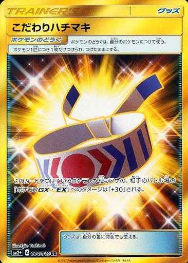 Choice Band 064/049 UR Foil