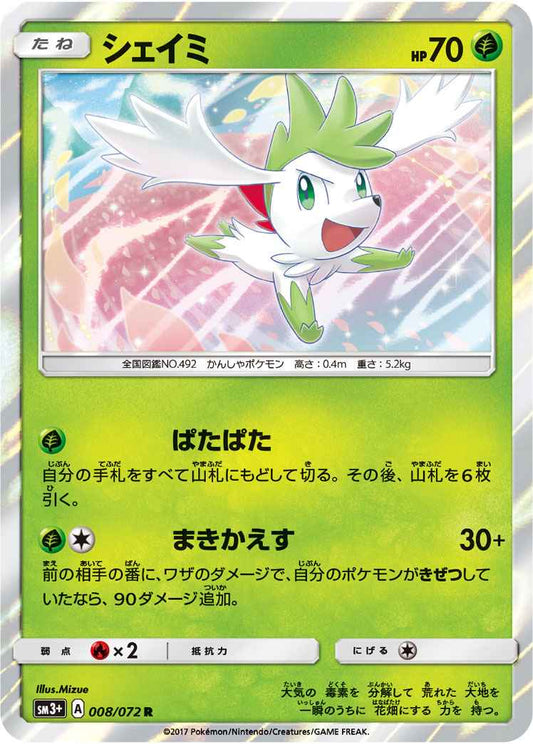 Shaymin 008/072 R Foil