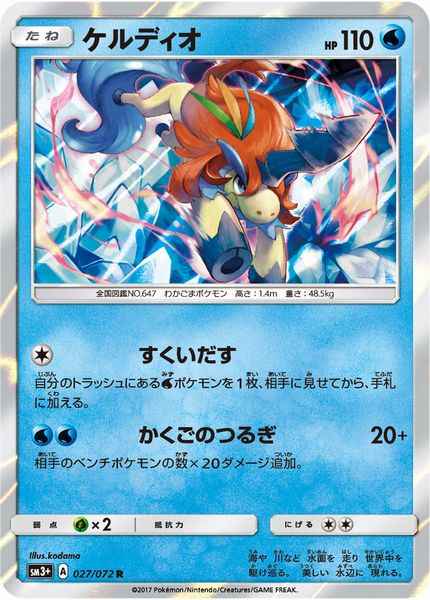 Keldeo 027/072 R Foil