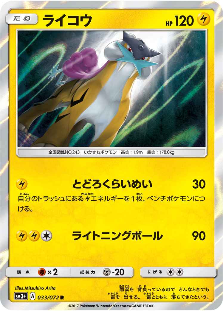 Raikou 033/072 R Foil