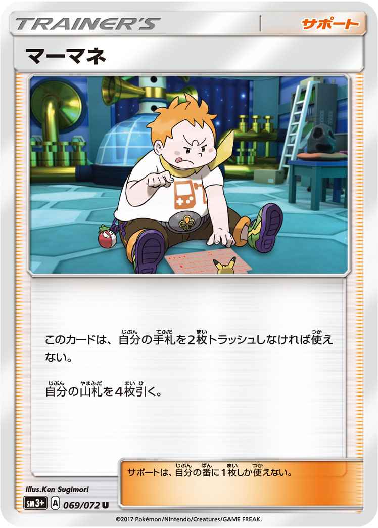 Sophocles 069/072 U