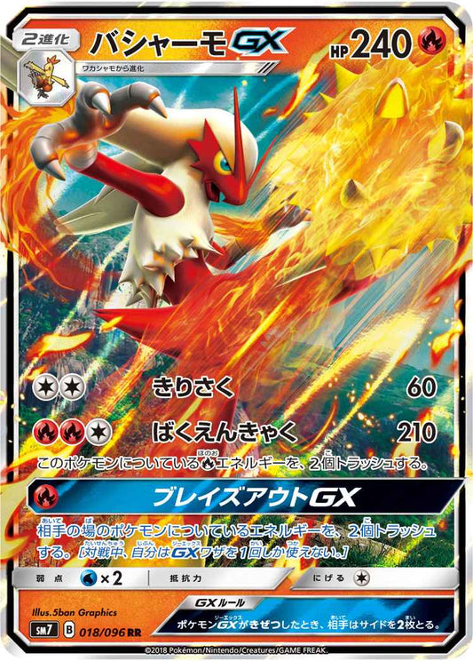 Blaziken GX 018/096 RR Foil