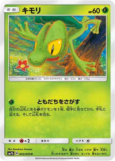 Treecko 003/050 C