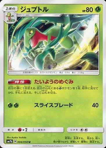 Grovyle 004/050 U