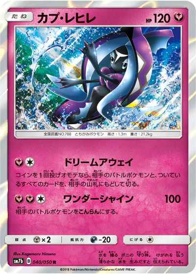 Tapu Fini 040/050 R Foil