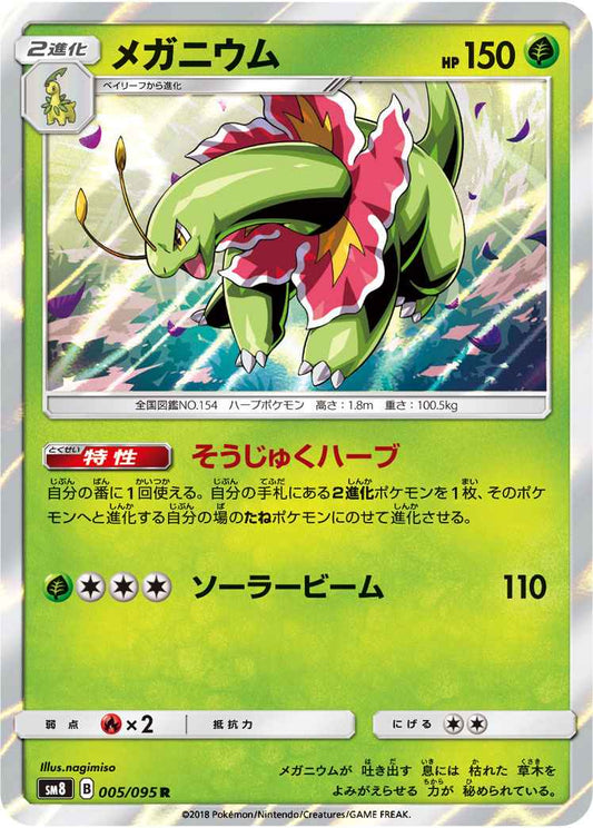 Meganium