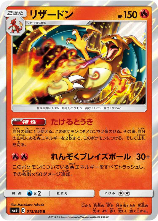 Charizard 013/095 R Foil