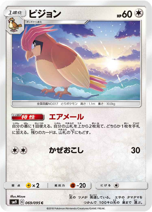 Pidgeotto 069/095 C