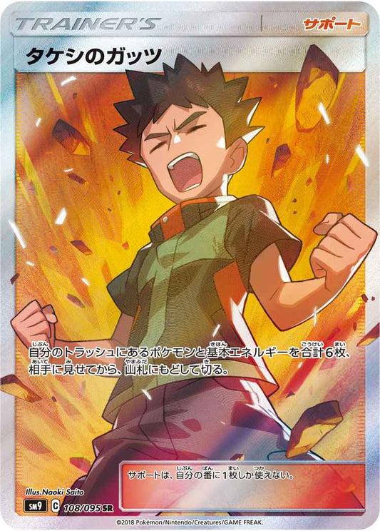 Brock