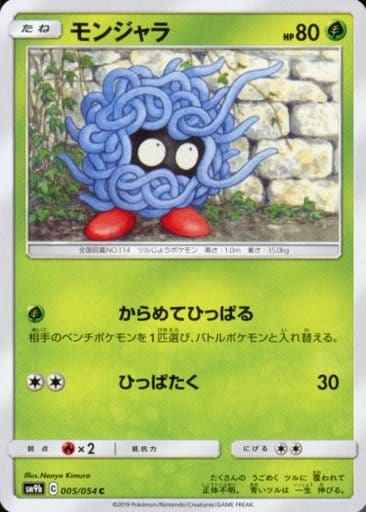 Tangela 005/054 C