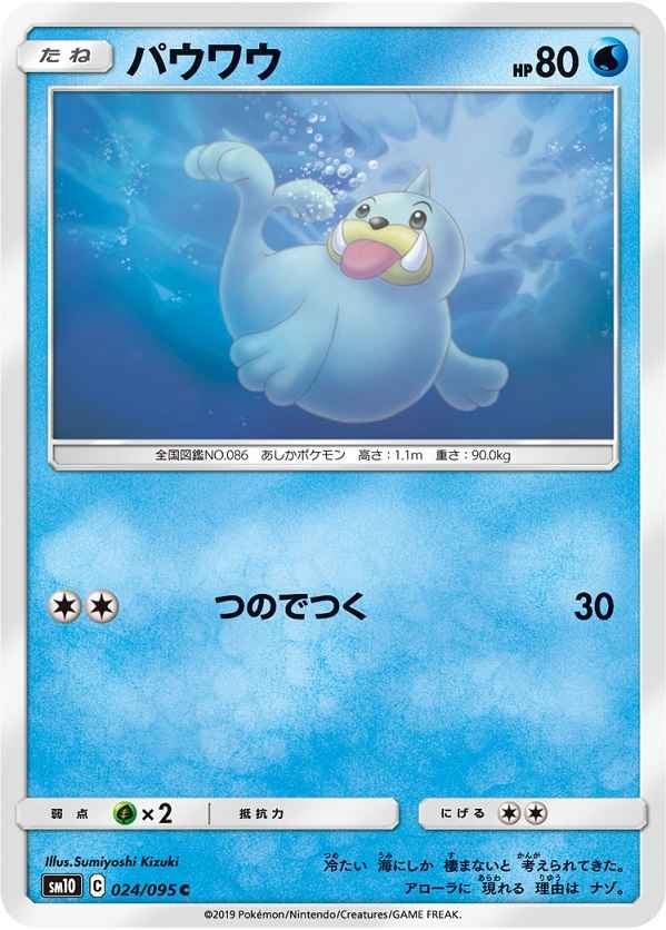 Seel 024/095 C