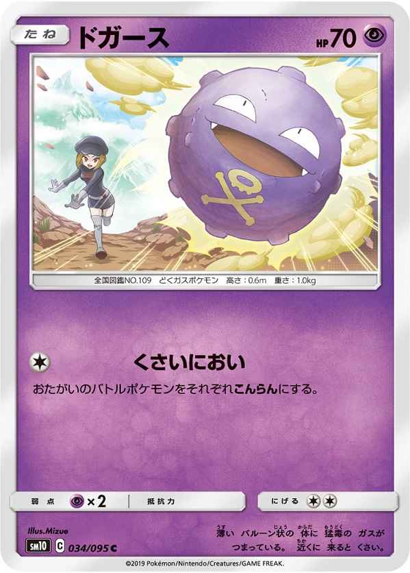 Koffing 034/095 C