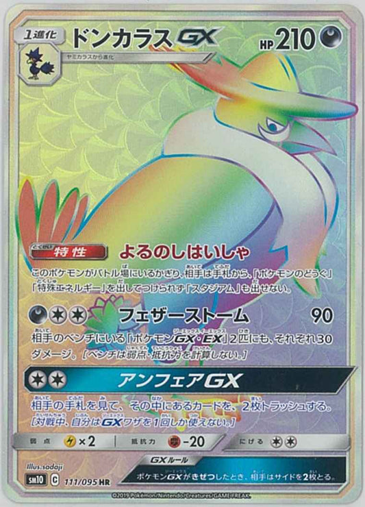 Honchkrow GX 111/095 HR Foil