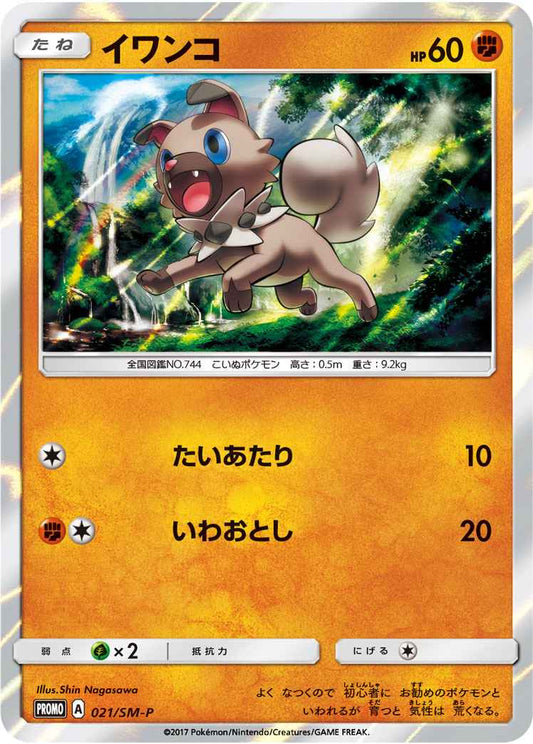 Rockruff