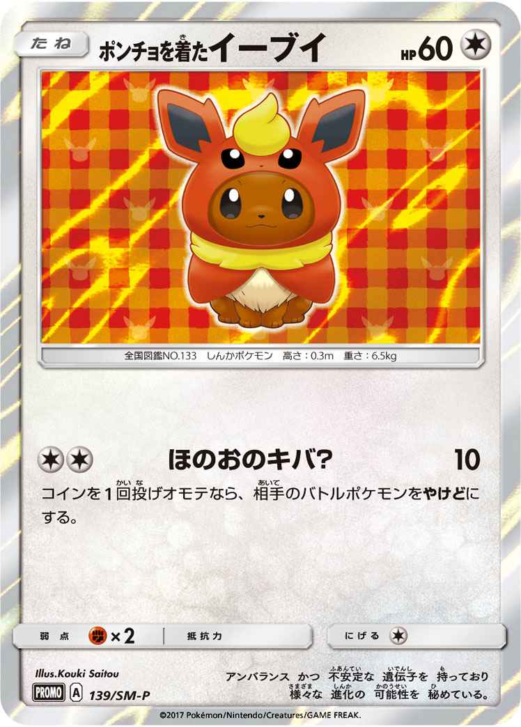 Eevee 139/SM\u002DP P