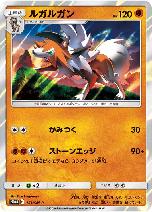 Lycanroc 151/SM\u002DP P