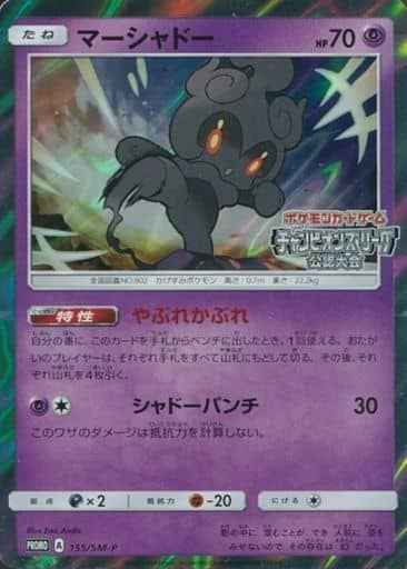 Marshadow