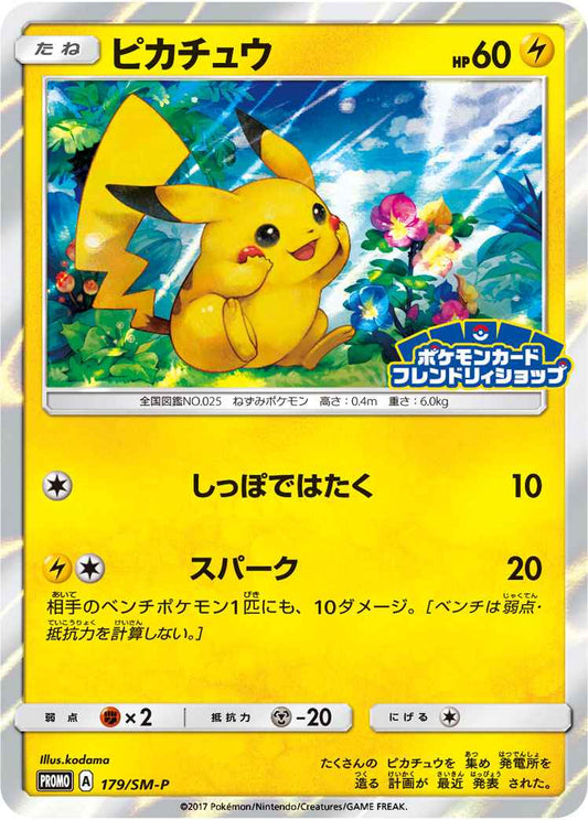 Pikachu 179/SM\u002DP P