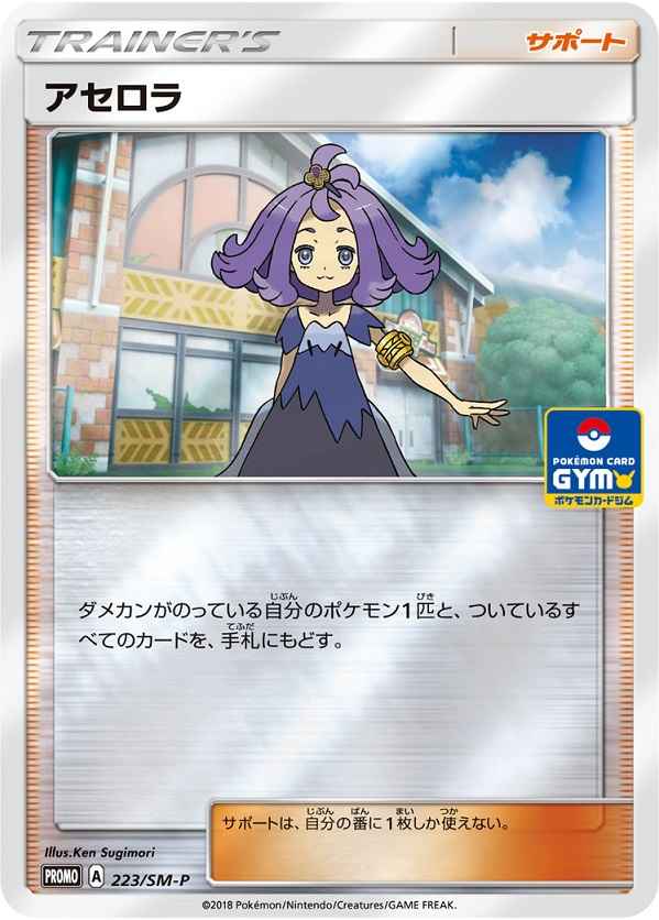 Acerola