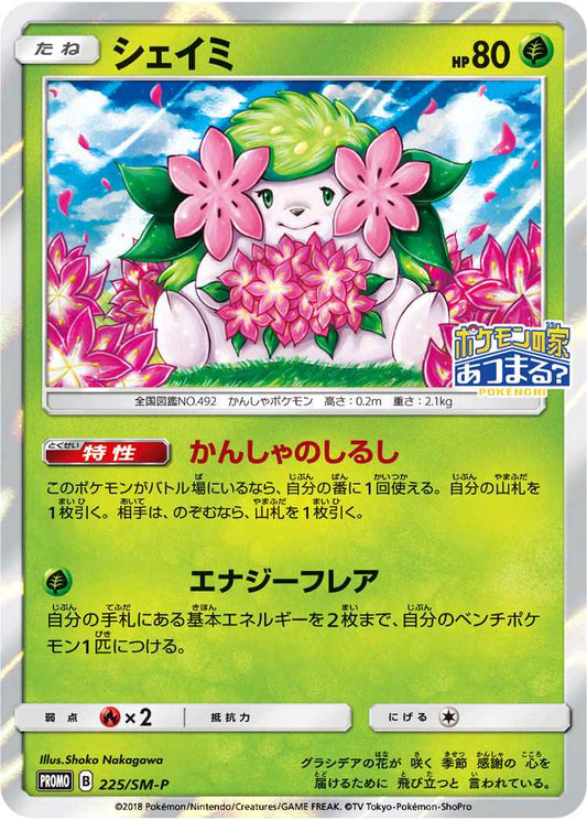 Shaymin