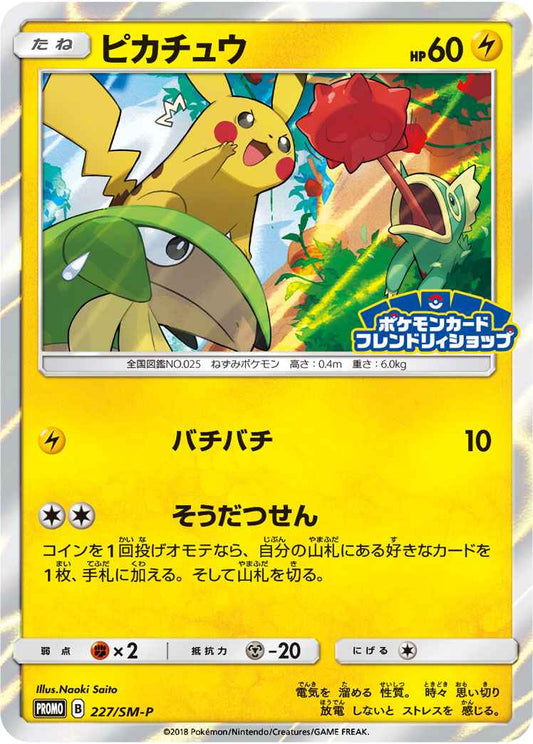 Pikachu 227/SM\u002DP P