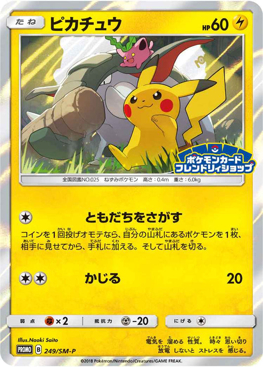 Pikachu 249/SM\u002DP P