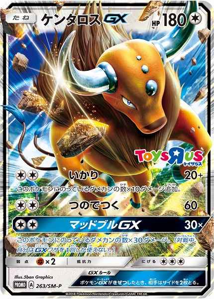 Tauros GX 263/SM\u002DP P Foil