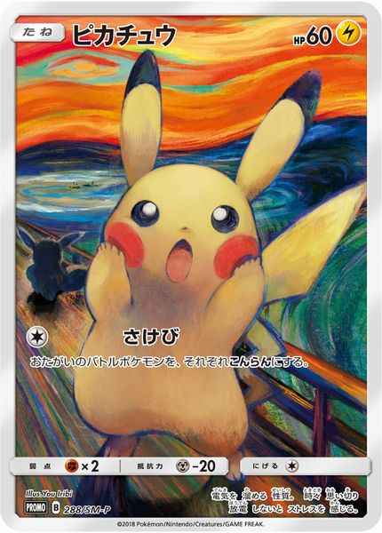 Pikachu 288/SM\u002DP P