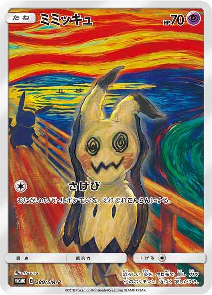 Mimikyu