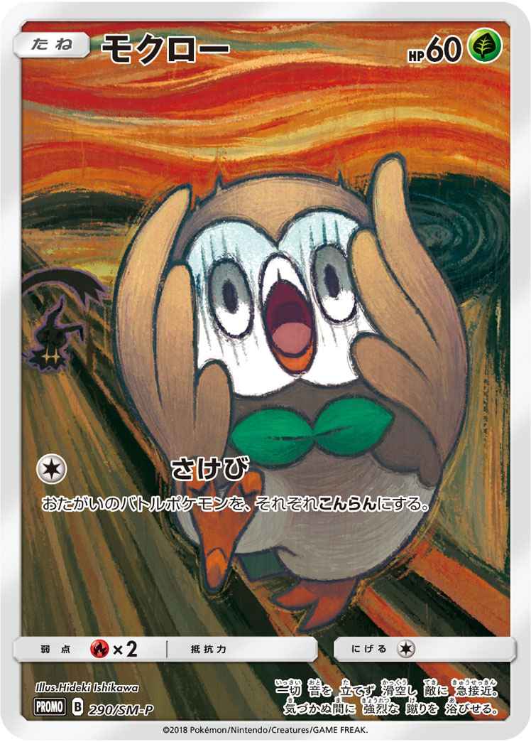 Rowlet