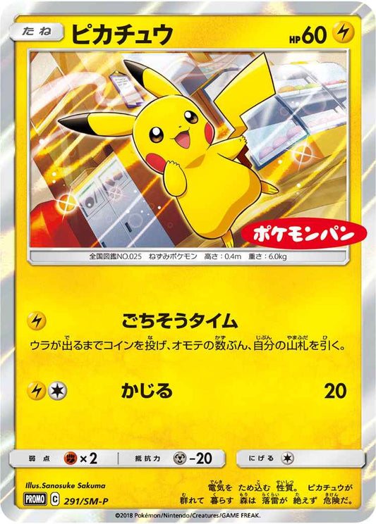 Pikachu 291/SM\u002DP P