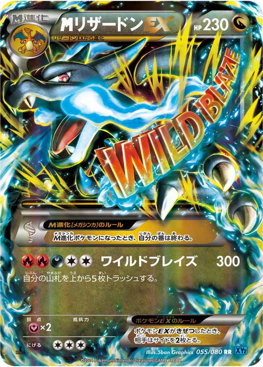 M Charizard EX