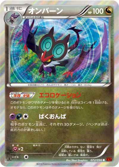 Noivern