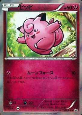 Clefairy