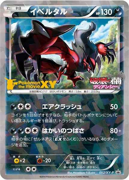 Yveltal