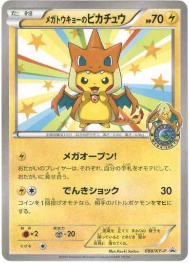 Pikachu 098/XY\u002DP P