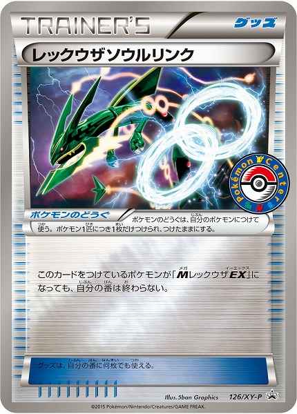 Rayquaza 126/XY\u002DP P