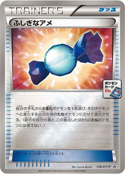 Rare Candy 136/XY\u002DP P