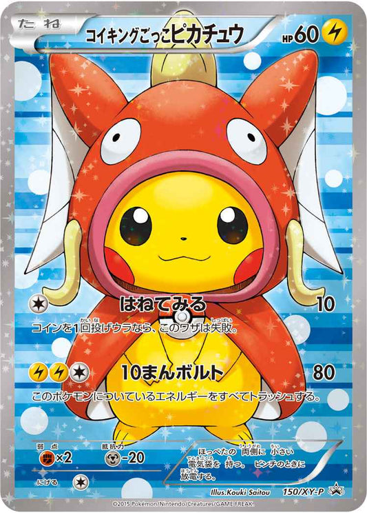 Magikarp 150/XY\u002DP P