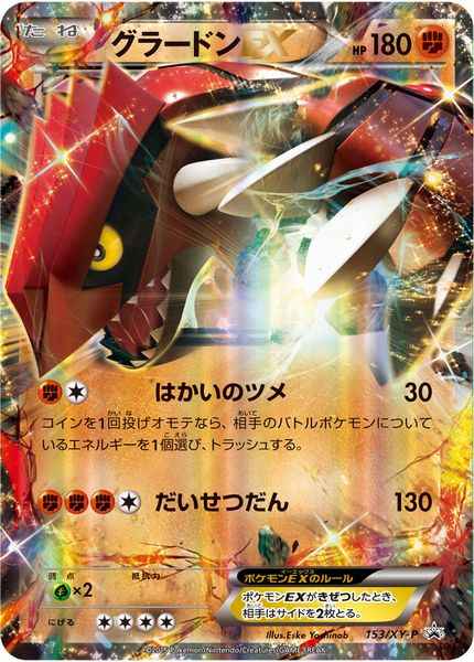 Groudon EX 153/XY\u002DP P Foil