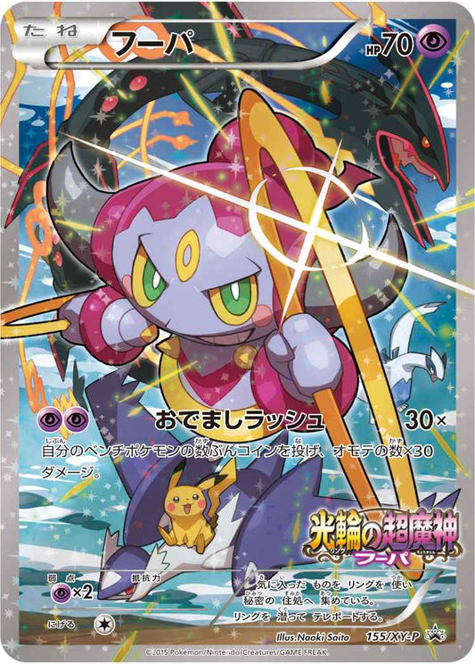 Hoopa