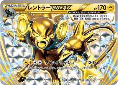 Luxray BREAK 181/XY\u002DP P Foil