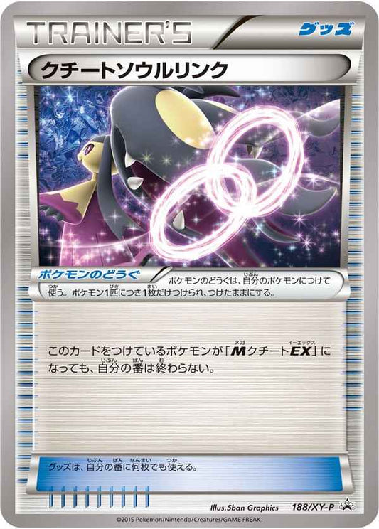 Mawile