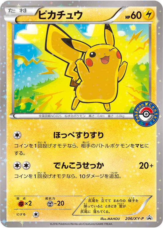 Pikachu 206/XY\u002DP P Foil