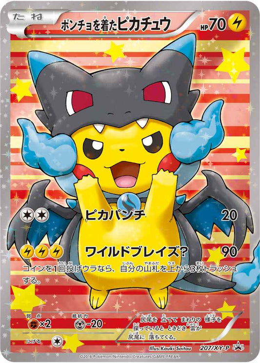 Pikachu 207/XY\u002DP Sealed