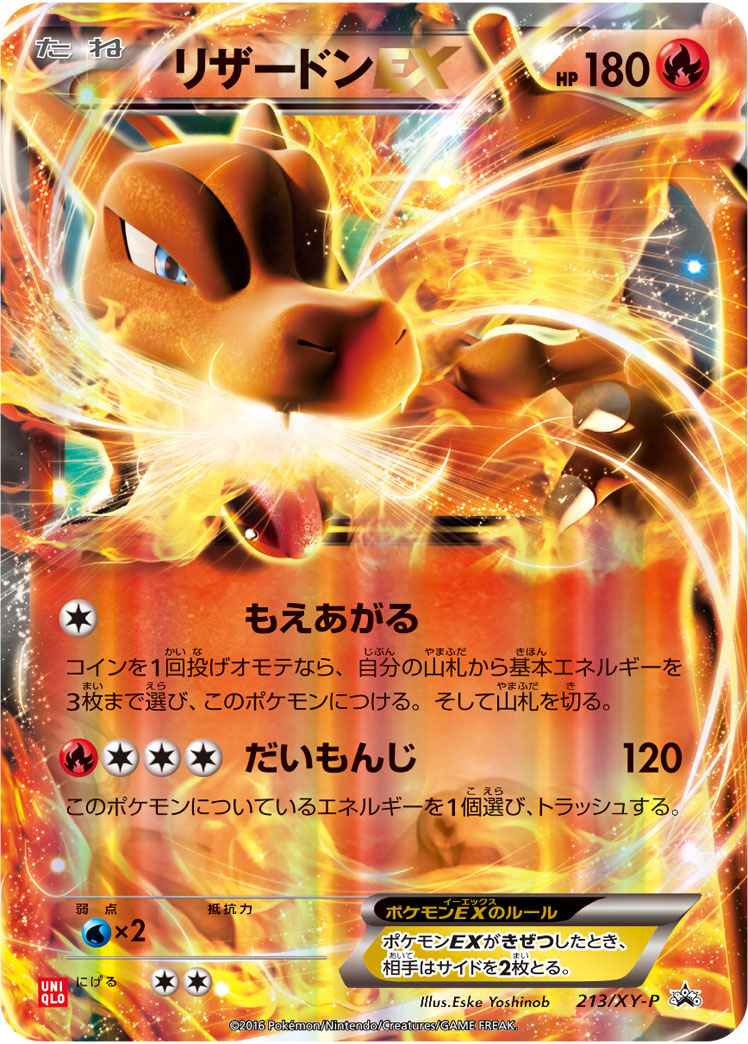 Charizard EX