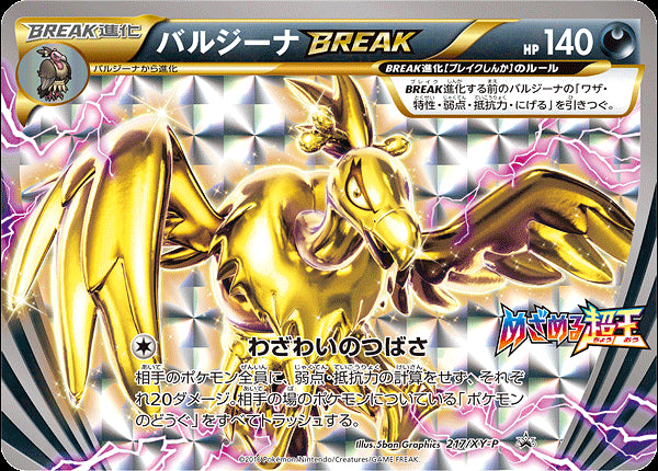 Mandibuzz BREAK